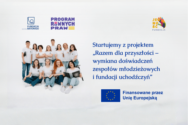 Выиграли грант и начинаем реализацию проекта!